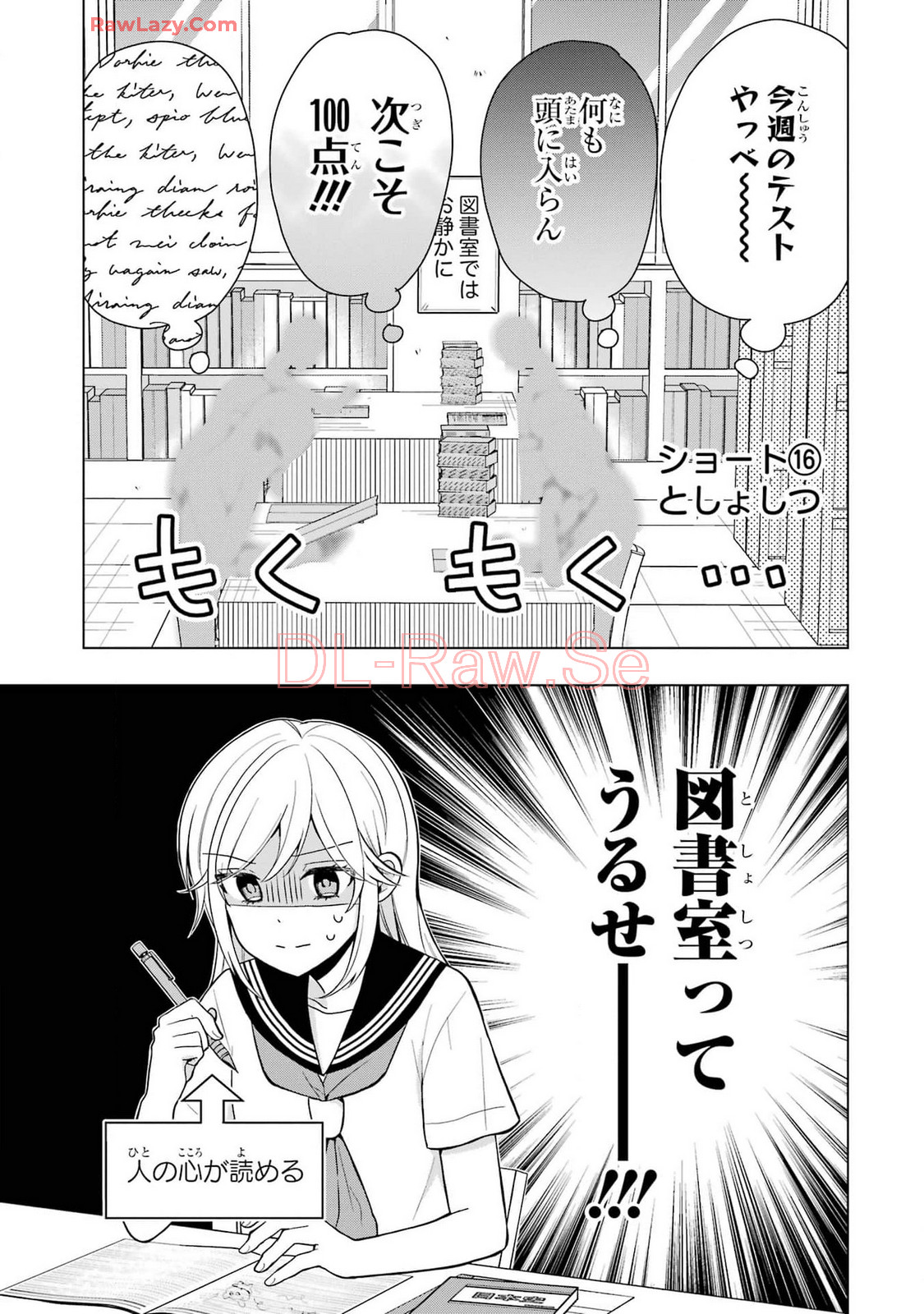 Takamori-kun wo Damarasetai!! - Chapter 12.5 - Page 21